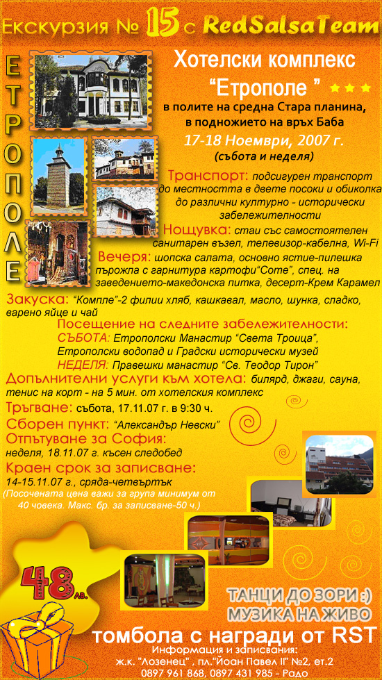 �������� �15 - RedSalsaTeam