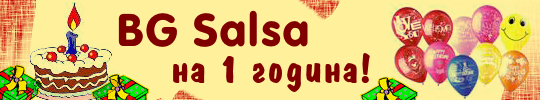 BG Salsa �� 1 ������!!!