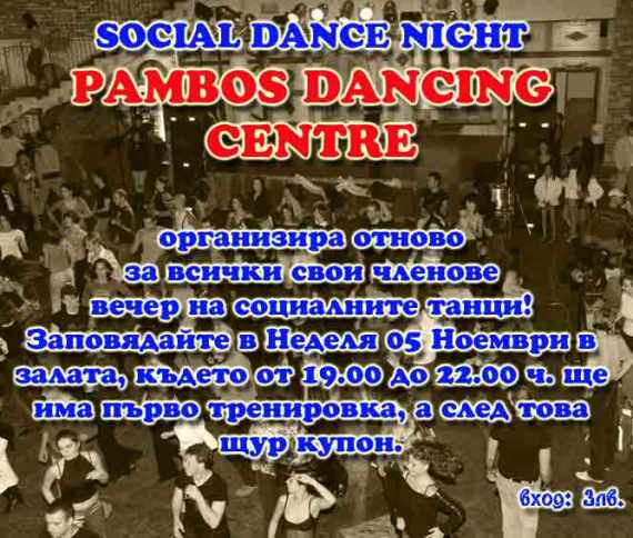 SOCIAL DANCING NIGHT