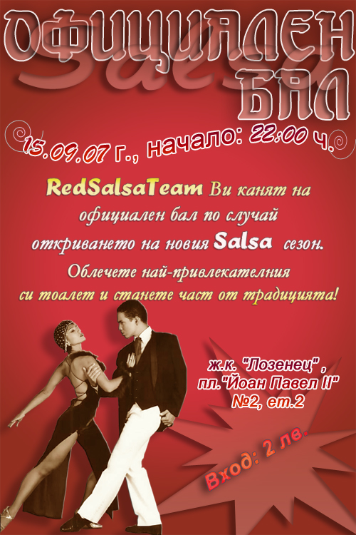��������� Salsa ��� � RedSalsaTeam