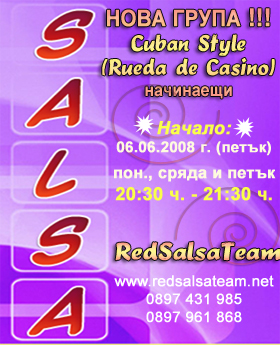 ���� ����� - Cuban Style
