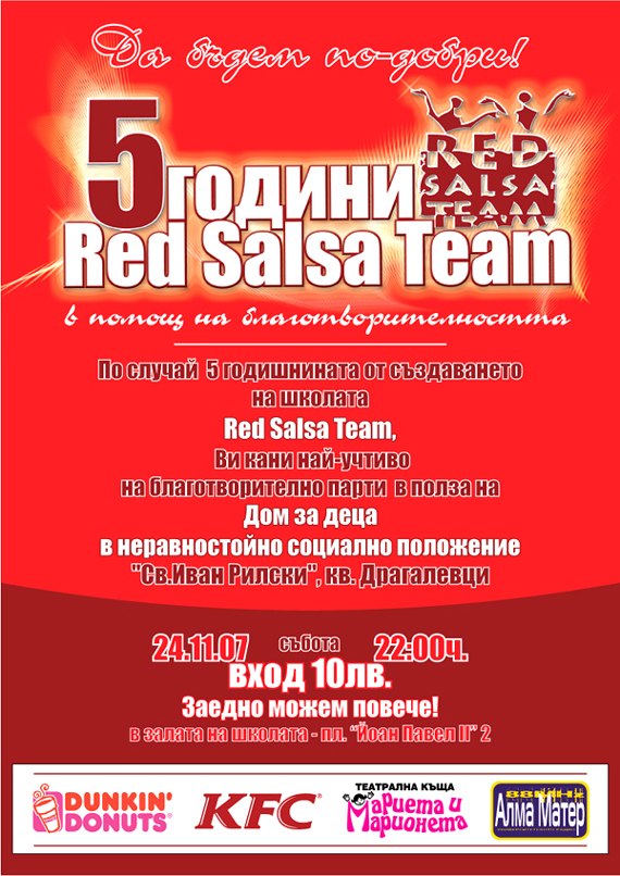 5 ������ RedSalsaTeam