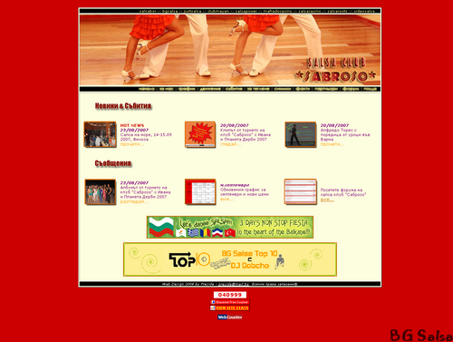 Salsa Club 