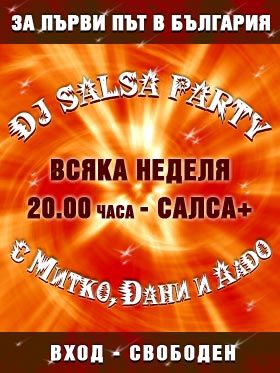 ���� SALSA ����� � ���� 
