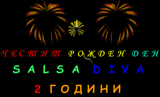 ������ ��� Salsa Diva - 16.10.'06�.