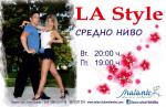 �� 01 ���������: LA Style ������ ���� @ ������� �. ��������� 2015
