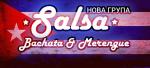 �� 20 ������: ���� ����� ����� * SALSA CON MIGUEL