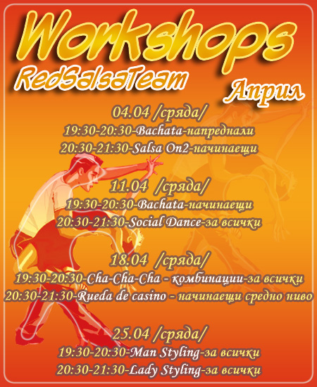 RedSalsaTeam - Workshop - �. �����