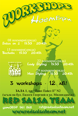 WORKSHOPS (�������) � Red Salsa Team