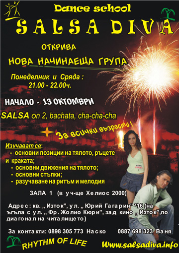 Salsa Diva - ��������� �����