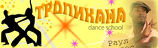 Torres Dance School / BGSalsa.info